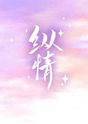 雨湿纸鹤