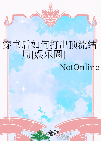 穿书后简单模式