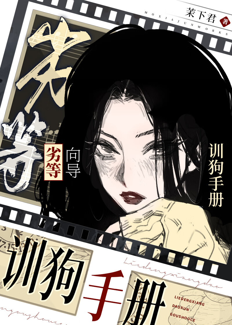 对降谷告白失败以后