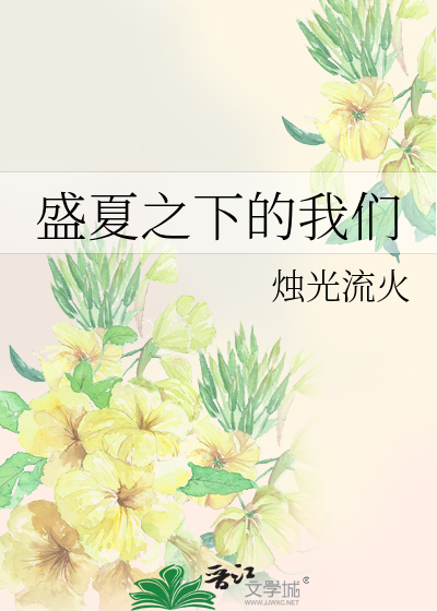 在贵族男校当作精万人迷