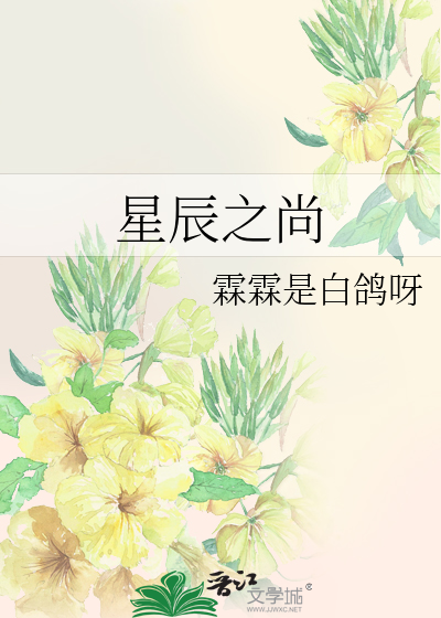 星辰之际