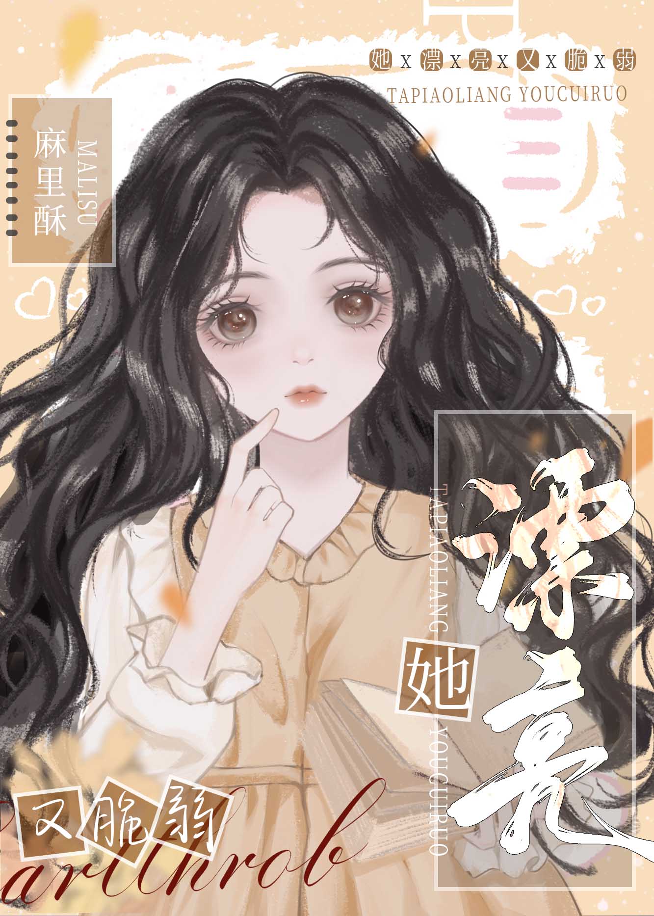 她靠厨艺攻心