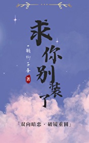 神豪：我的日常生活