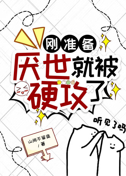 影山飞雄是除鬼师