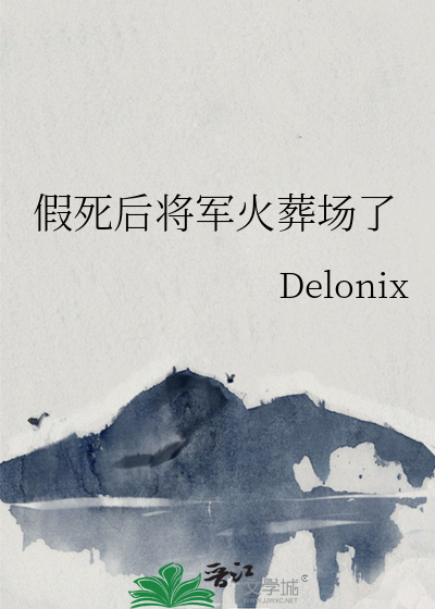 止禁透顶