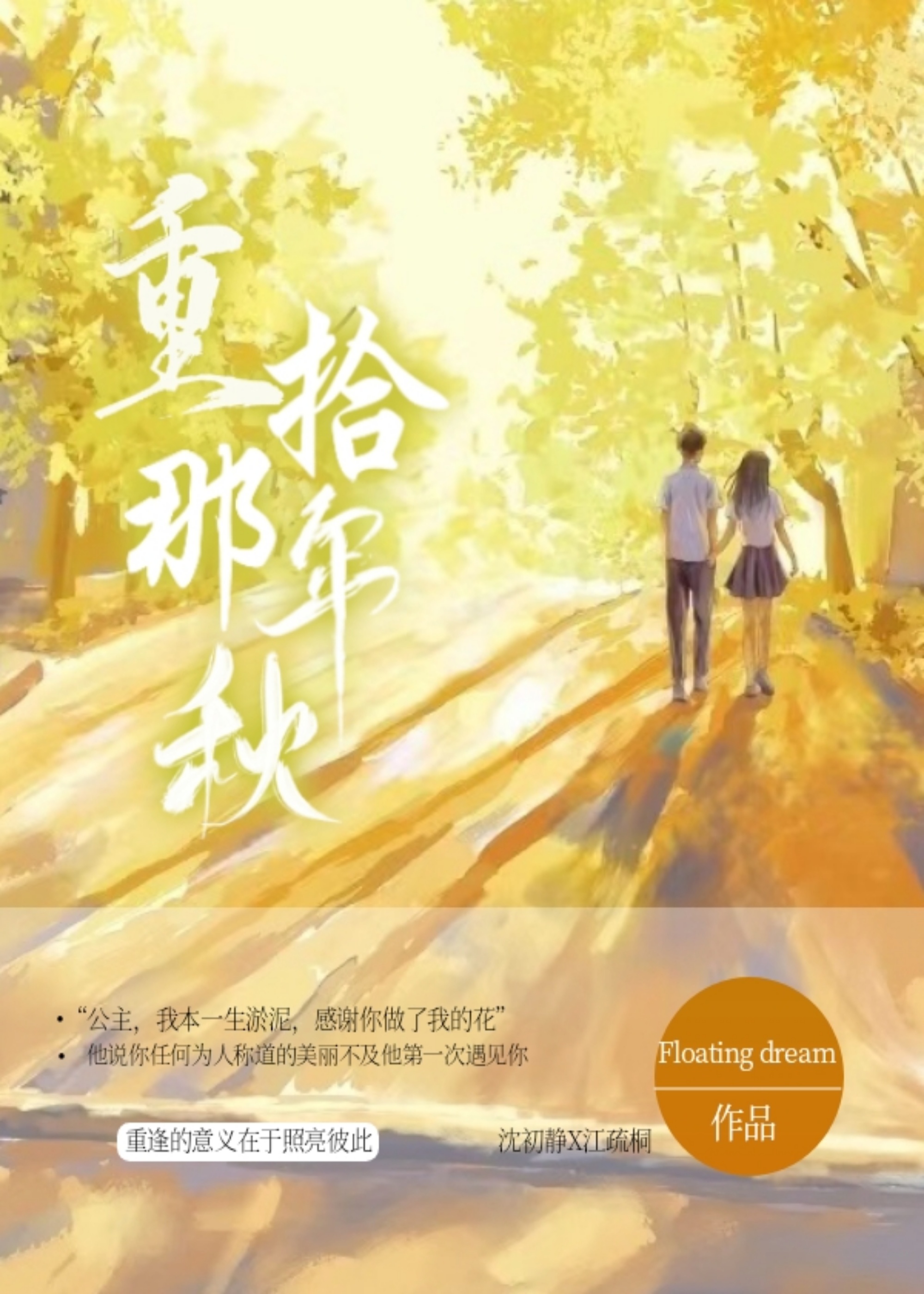 重拾那时光作文