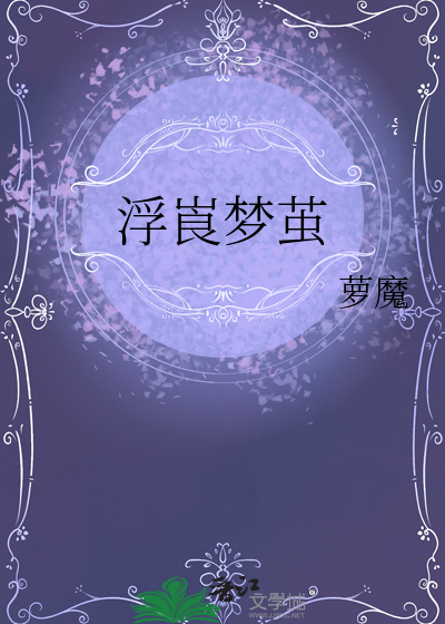 浮梦网站