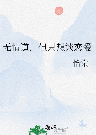 正主说cp嗑反了