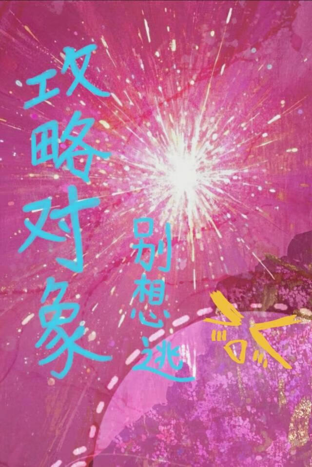 [星铁]丹枫复生