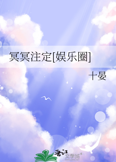冥冥注定是真的吗