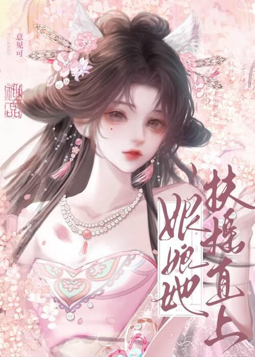 他的新娘还是我