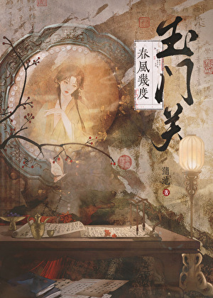 遇见松田后的第十七次轮回