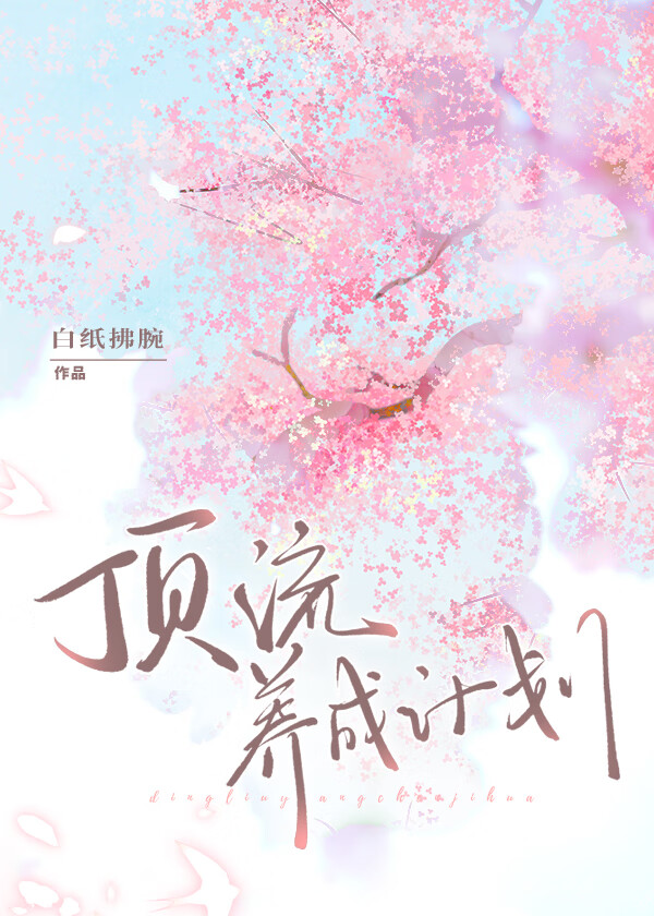 但愿相见时不怨