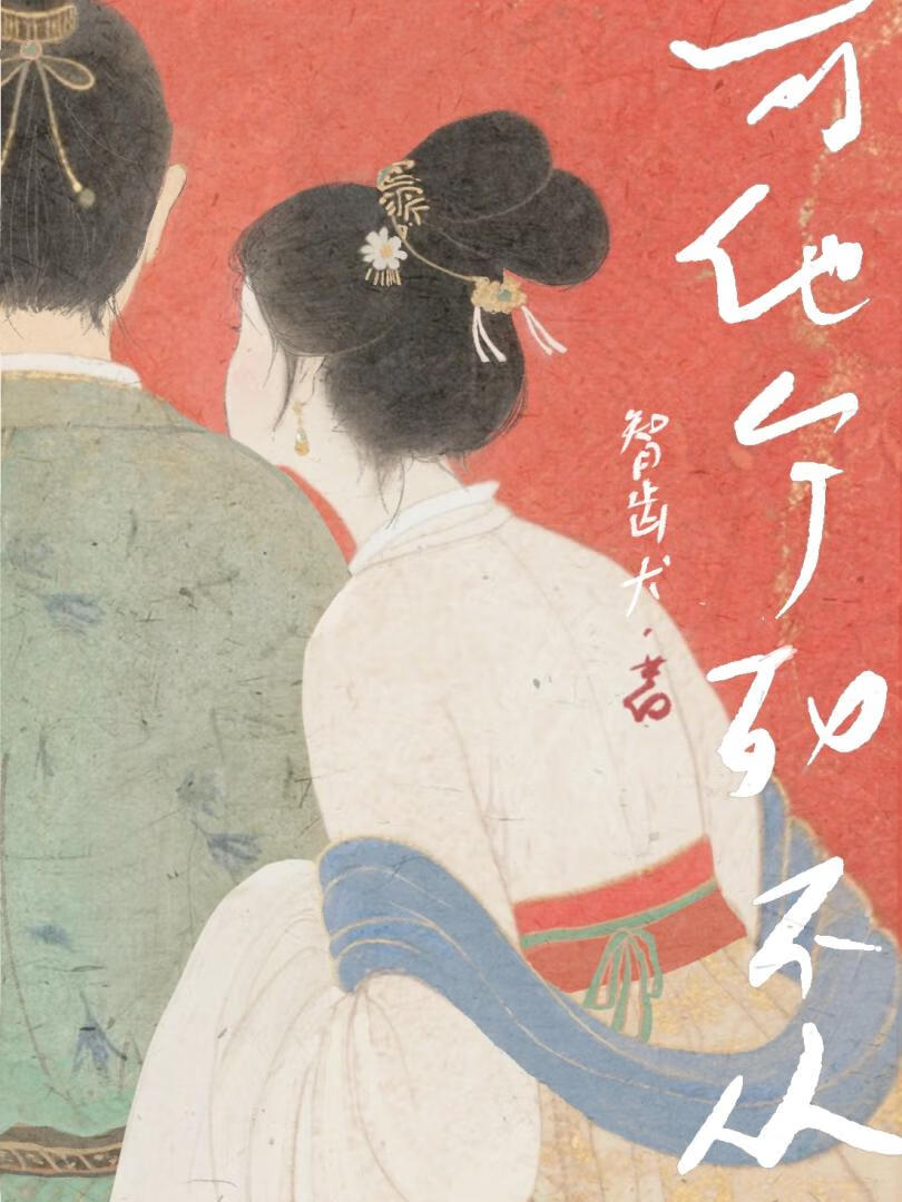 救命，我只是个NPC！[全息]