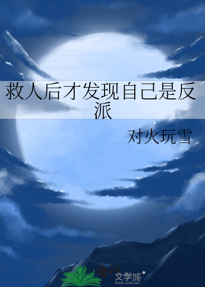 日月人谭