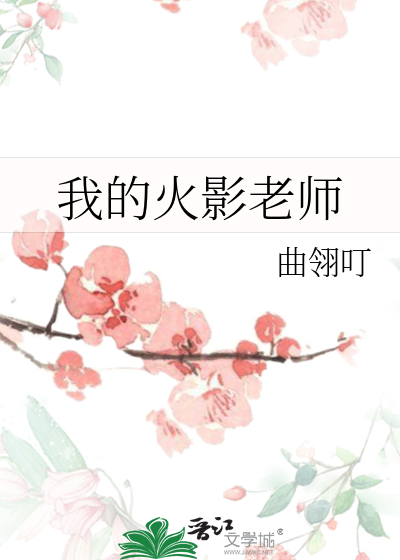 清冷神尊要我以身相许