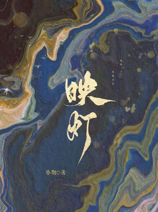重生之我异性生子