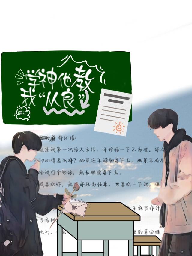 m学神他