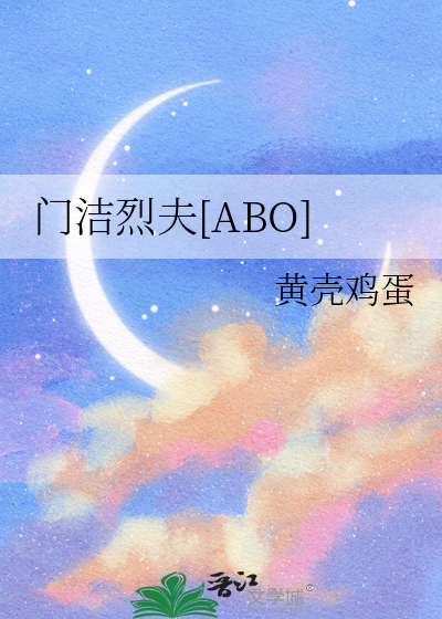 崽，爸爸们希望你做个好人