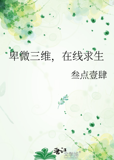 不死树