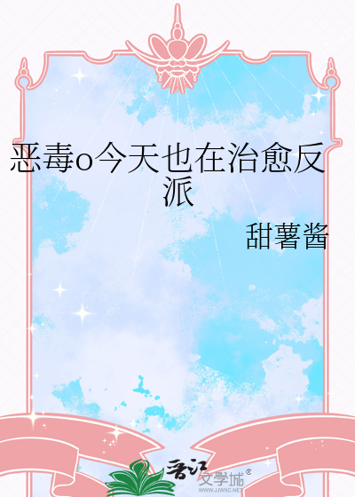 竹马师兄他病入膏肓