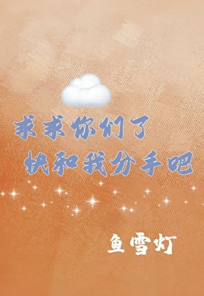 与前任考古现场HE指南