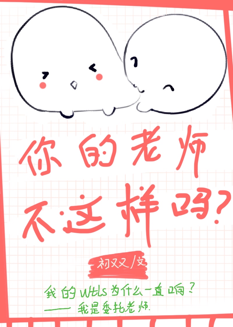 一不小心助死对头登基了