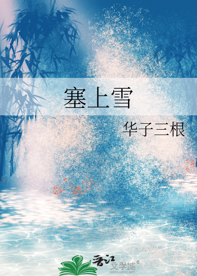 在虐文世界发癫