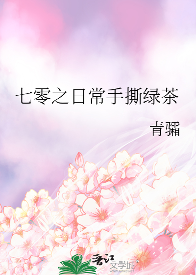 做乖师弟后反被攻了