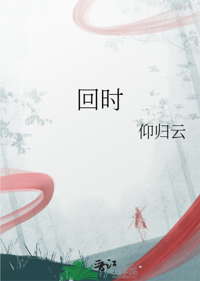佞臣天下