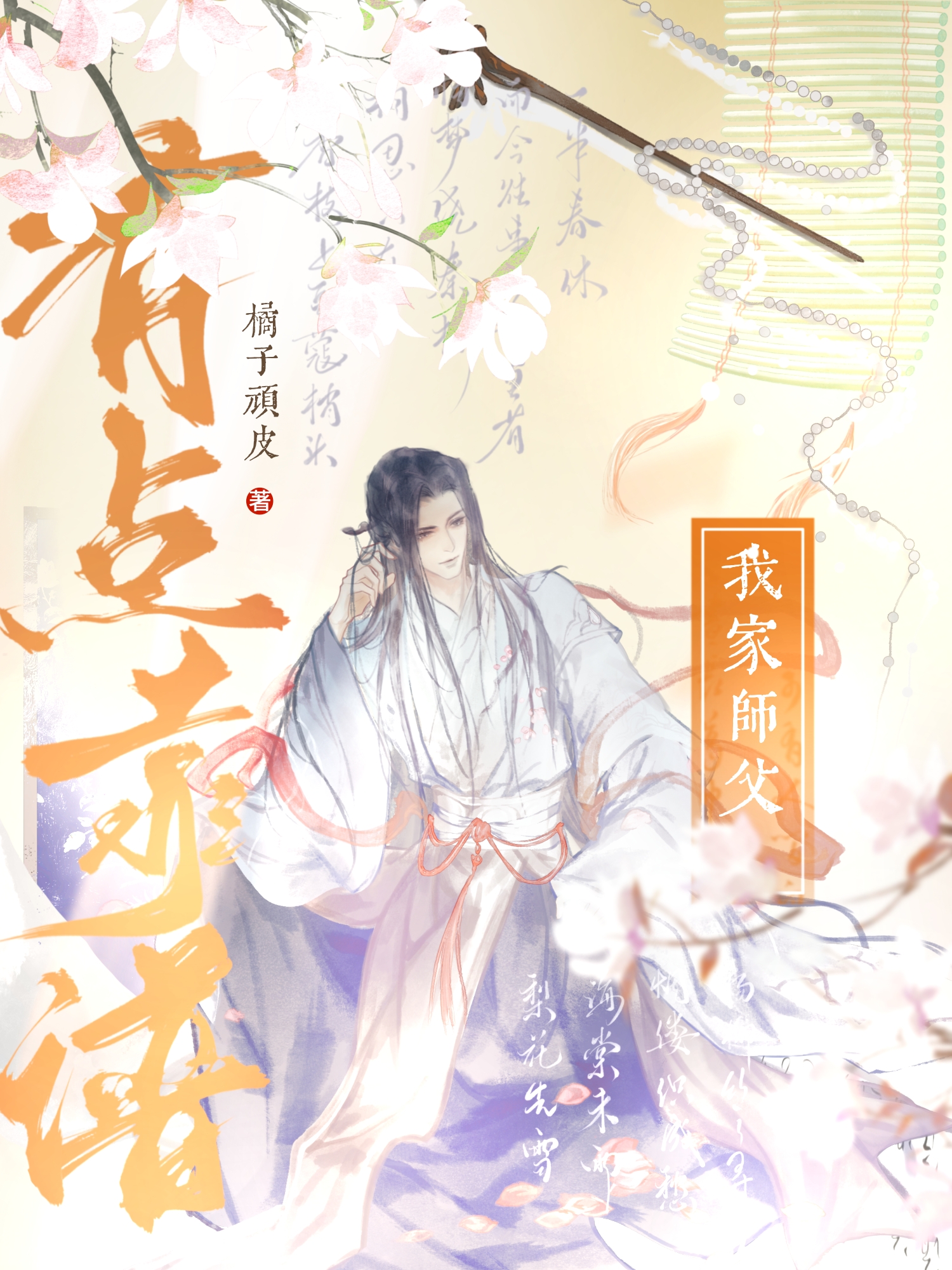 不悔