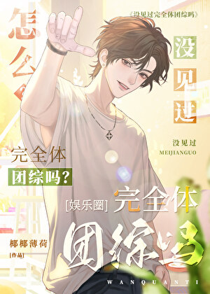 持续升温[穿书]