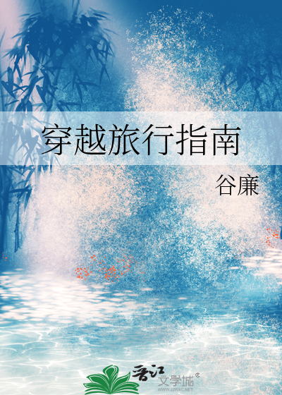 王妃每天都想圈钱跑路