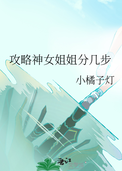 向导求你别走