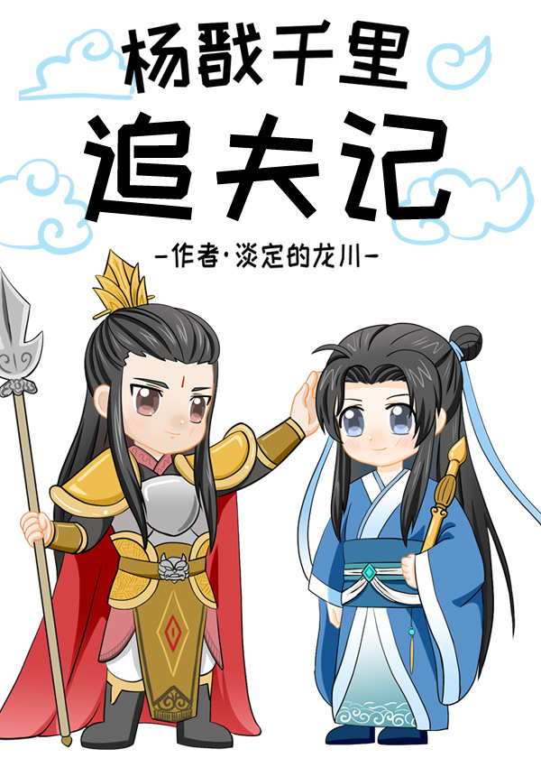山神，谈恋爱吗？