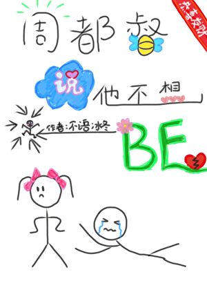 成了傲娇死对头的安眠药