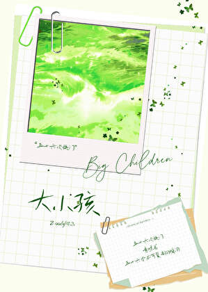 众筹养啾app