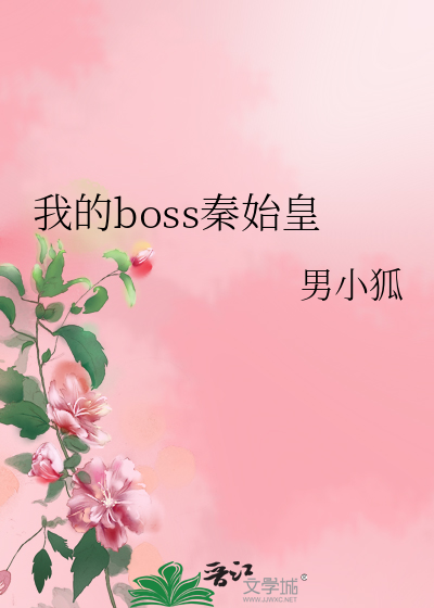 钓来的男人他突然行了