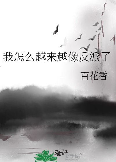 失忆后捡个魔头当夫君