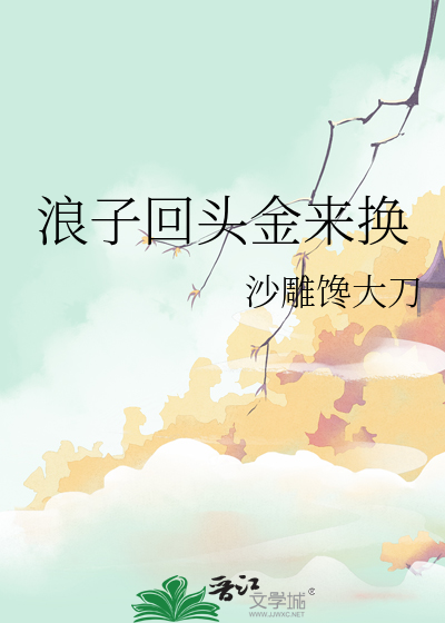 蓄谋已久