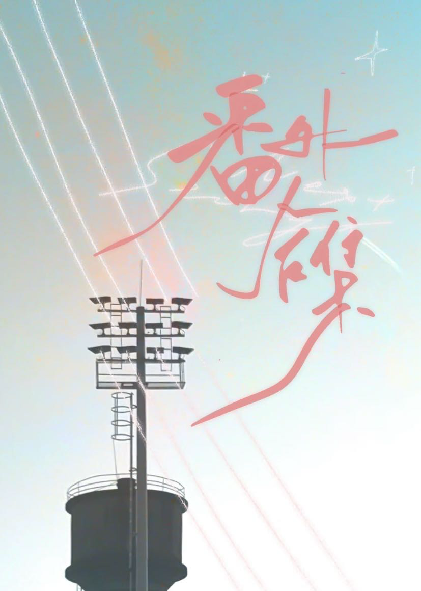 病娇徒弟黑化指南
