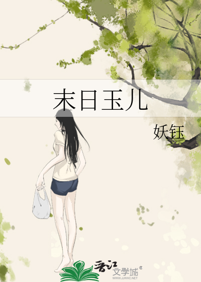 绿茶普女，但万人迷