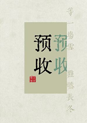 余时逢卿