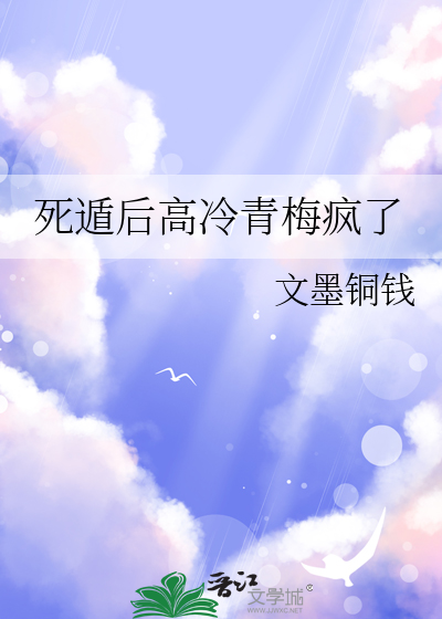 虫族之退休快乐