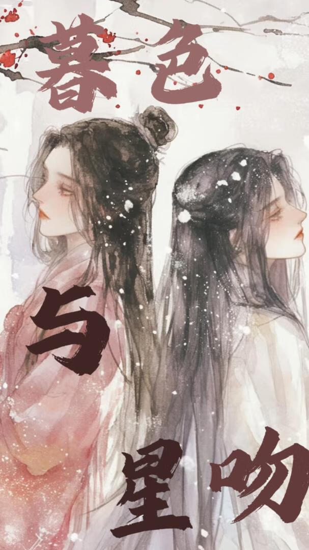 被死对头戴上腿链