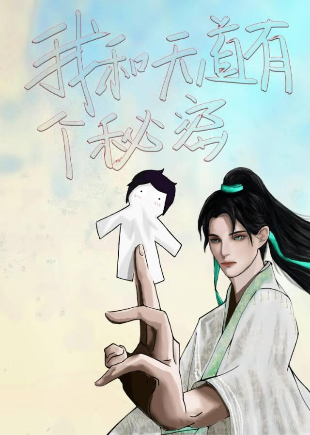 岁岁念安安
