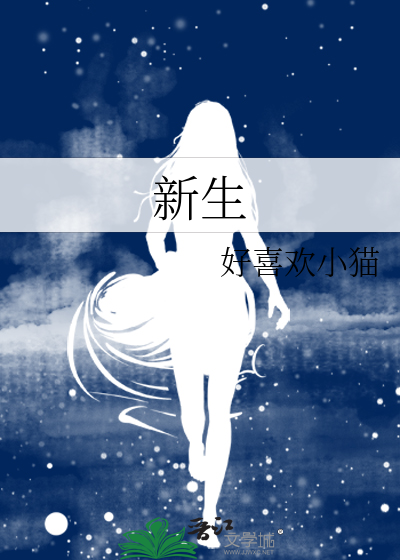 参商
