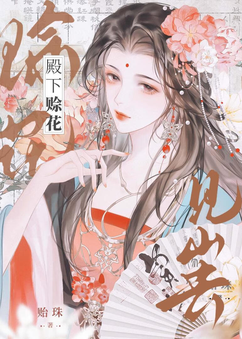 重生七零，国医圣手