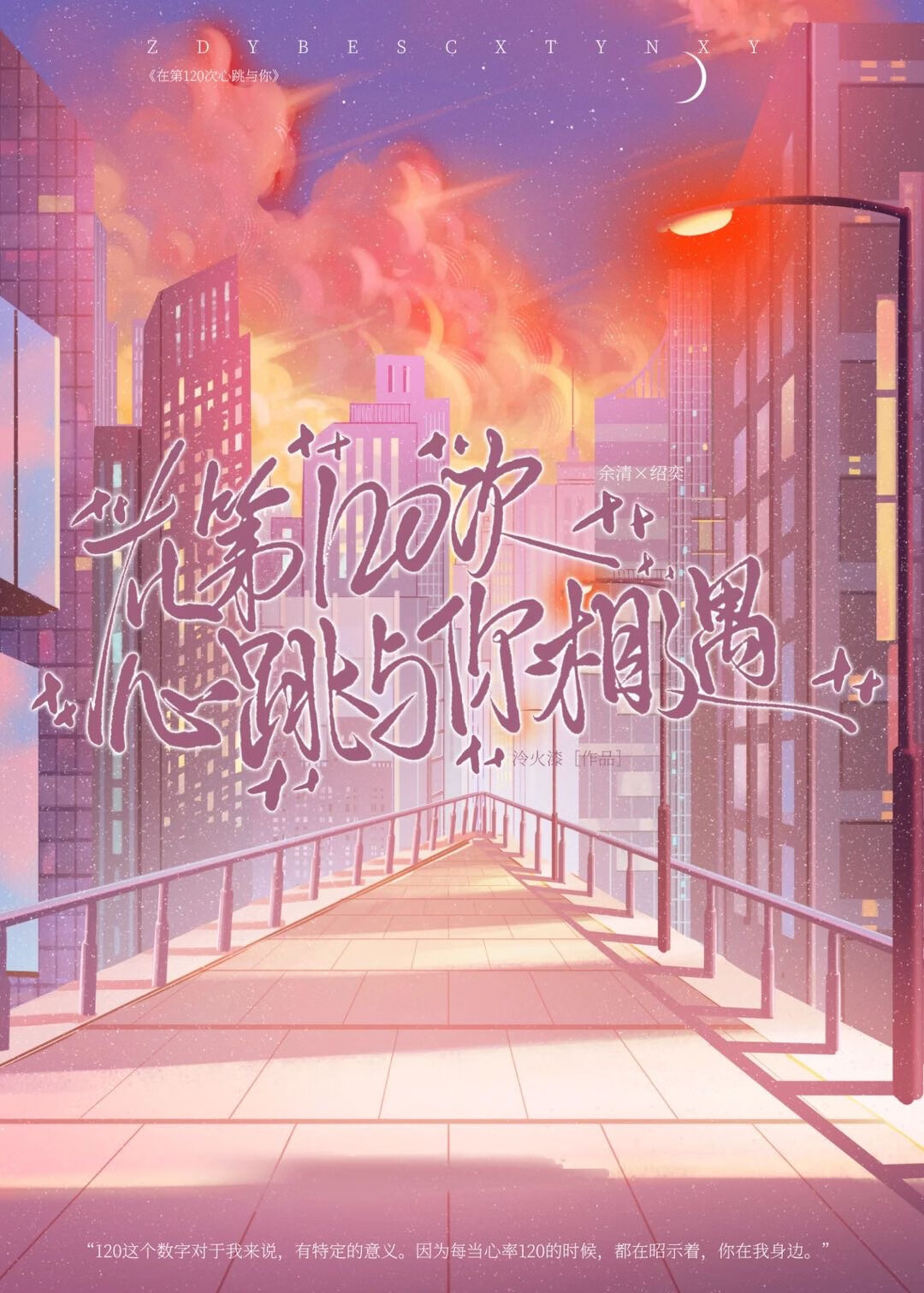 在虐文世界发疯