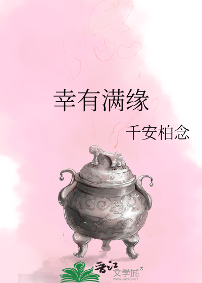 易感期亲了对家一晚怎么办